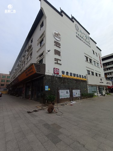 廣東老茶匯LED沖孔發(fā)光字戶(hù)外沖