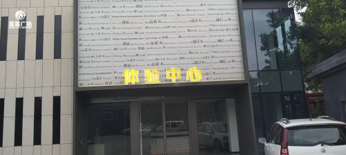 東莞體驗中心LED不銹鋼發(fā)光字制作