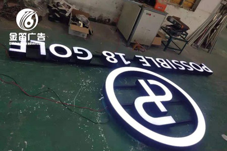 LED外露發(fā)光字