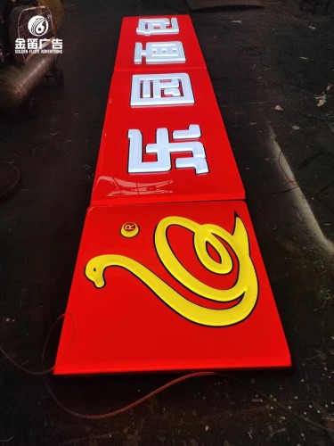 東莞樂園面包LED吸塑燈箱制作安裝廠家