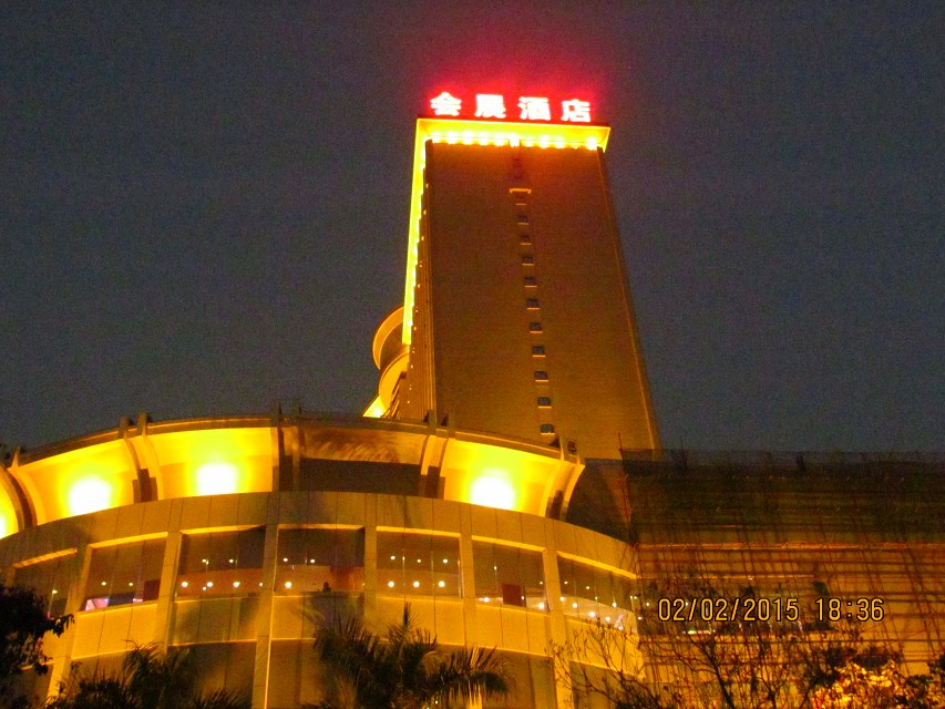 廣東會(huì)展酒店大型戶(hù)外沖孔發(fā)光字