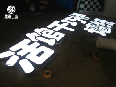 東莞墻紙LED樹(shù)脂發(fā)光字門(mén)頭戶(hù)外