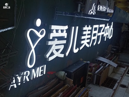 東莞愛(ài)兒美月中中心LED沖孔發(fā)光