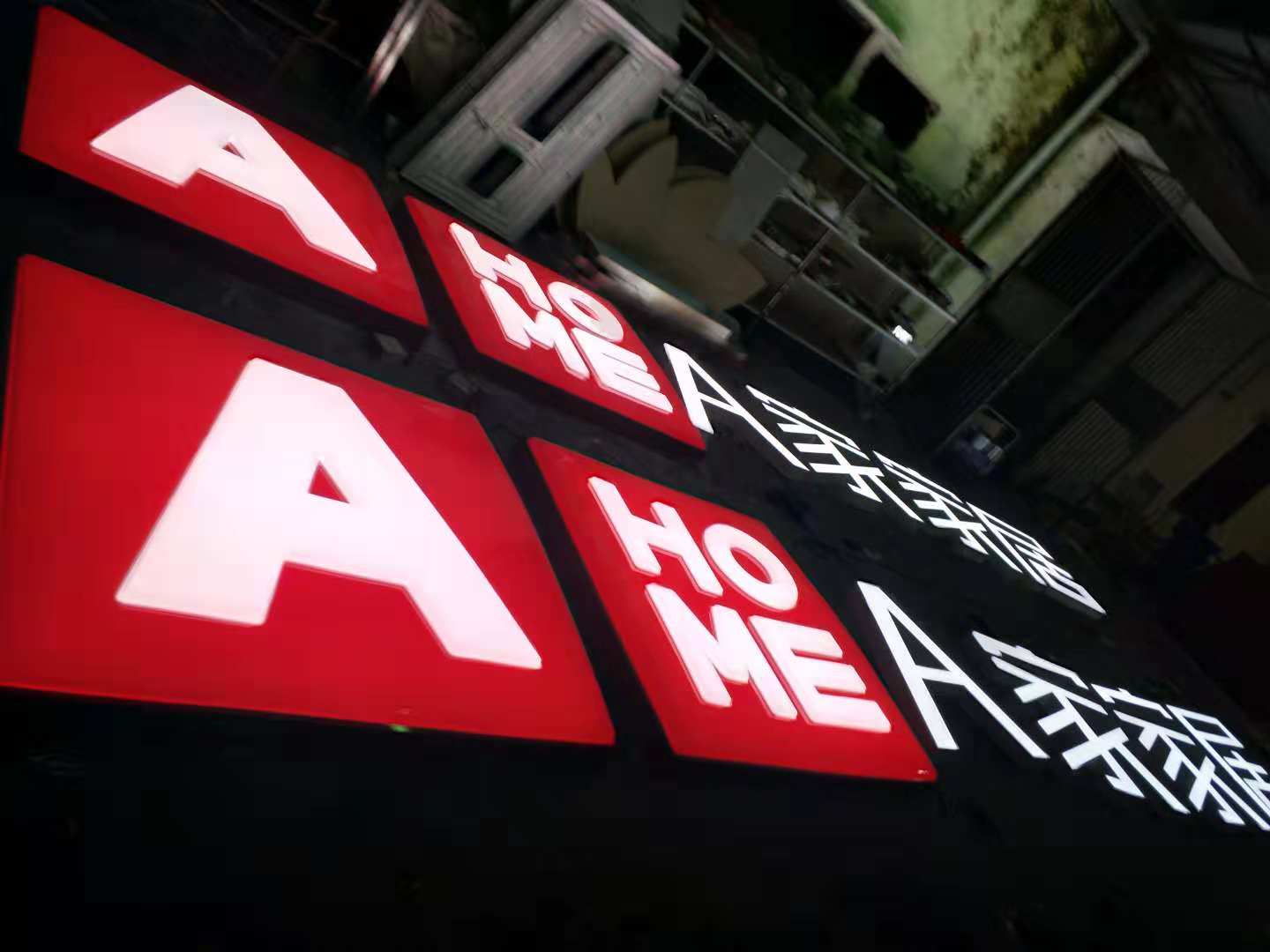 A家家具吸塑字