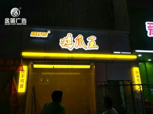 東莞戶(hù)外雙層吸塑發(fā)光字制作工廠(chǎng)